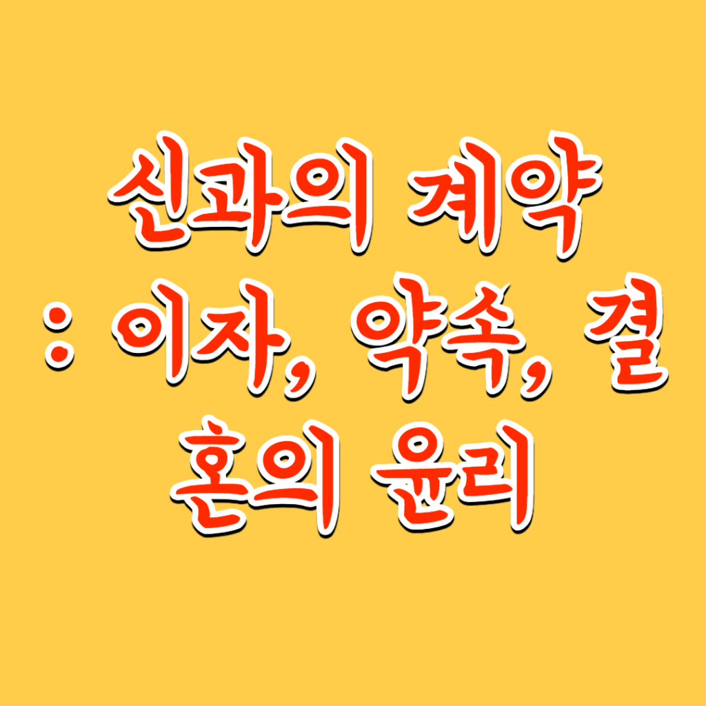 🕌 [꾸란 114일 여정 – Day&nbsp;6]